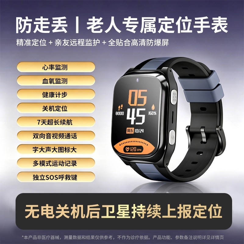 华硕a豆 华硕adol 老人精准定位器 电话手表专用防走丢 心率血氧检测 健康智能手环SOS报警