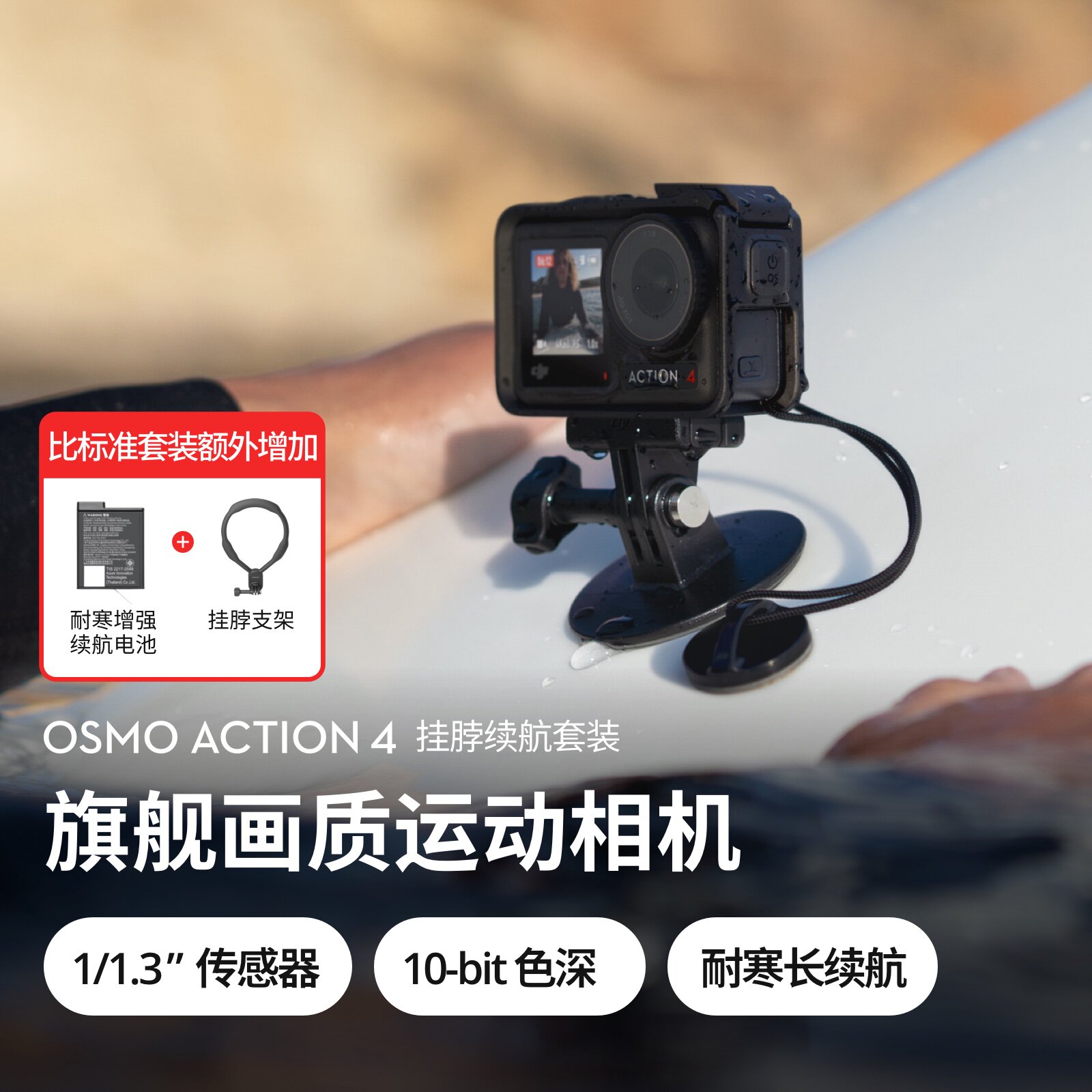 大疆 Osmo Action 4 运动相机 vlog续航挂脖拍摄首选日常旅游礼物