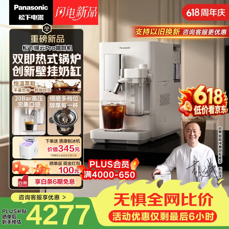 Panasonic NC - EA802���Ȼ����4948Ԫ