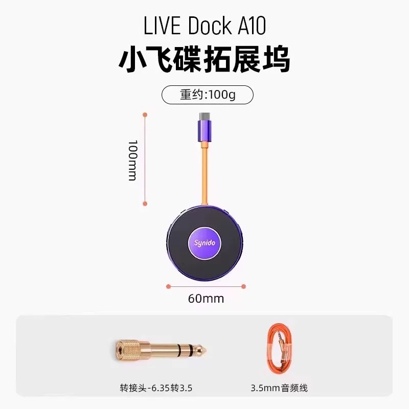 森林岛 小飞碟直播外置声卡一号手机电脑乐器内录安卓苹果