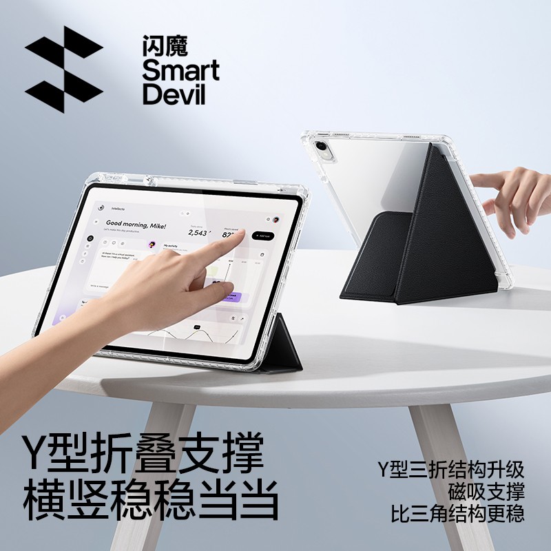 闪魔 Y型三折晶透华为平板保护壳