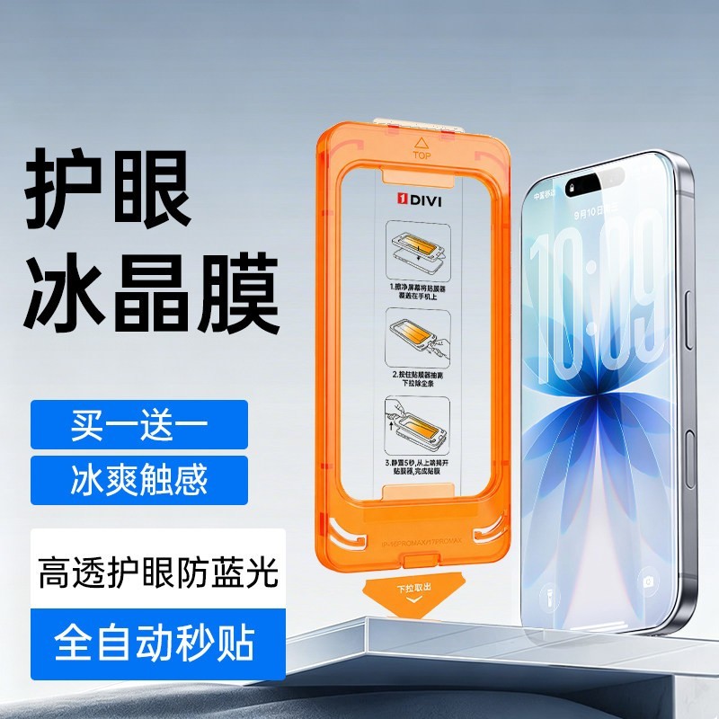铂信 适用于苹果17ProMax钢化膜iPhone16Pro手机膜13贴膜14抗蓝光15防窥12屏幕ip保护AR抗反射e