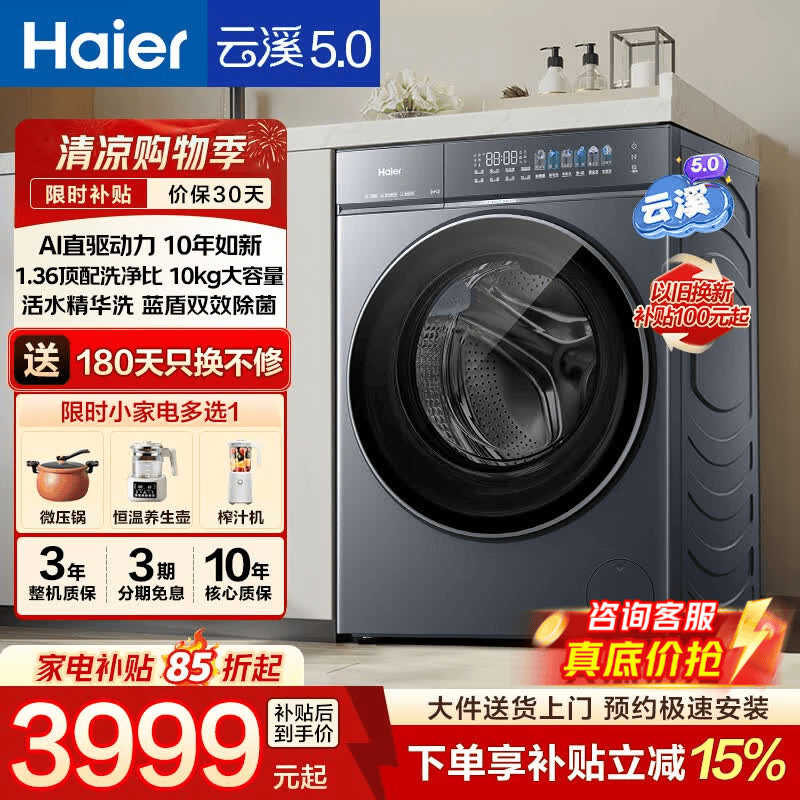 ������Ϫ5.0��Ͳϴ�»��һ�