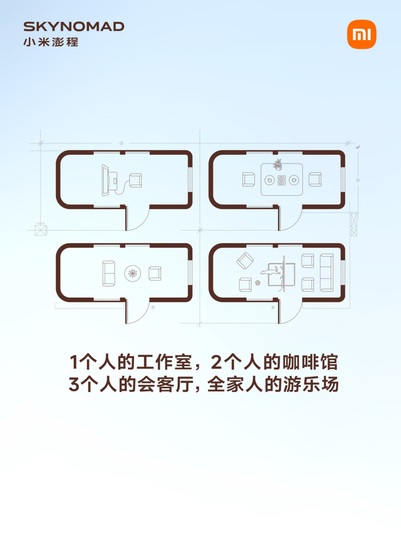 小米澎程增程SUV四车详解：移动的家终于让小米造出来了？