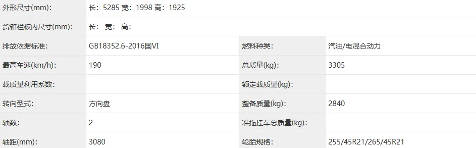 小米澎程增程SUV四车详解:移动的家终于让小米造出来了?