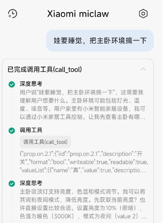 小米澎湃OS 4终于来了 底层重构成色几何？