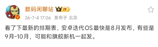 小米澎湃OS 4终于来了 底层重构成色几何？