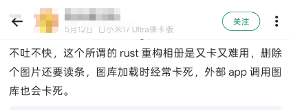 小米澎湃OS 4终于来了 底层重构成色几何？