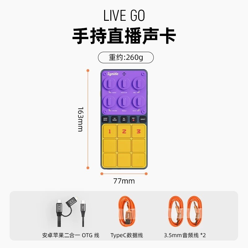 森林岛 全新户外GOGO手机直播声卡主播唱歌手持式带电池内唛