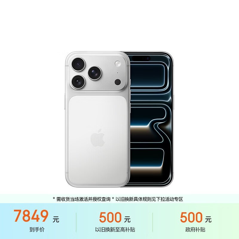 Apple/苹果【点击“立即领取”享补贴】iPhone 17 Pro 256GB 银色 支持移动联通电信5G 双卡双待手机