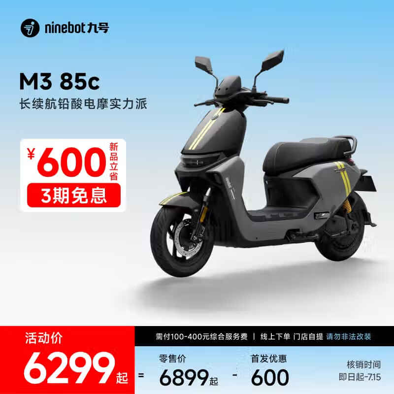 źM3 85c綯Ħгʱػ6299Ԫ