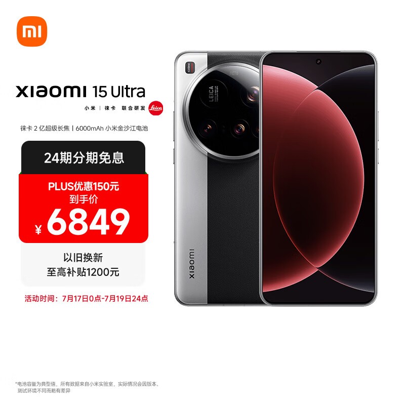 小米 15 Ultra( 16GB/512GB)