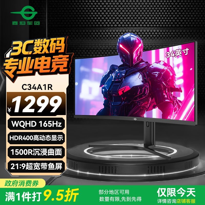 ̩̹ C34A1R