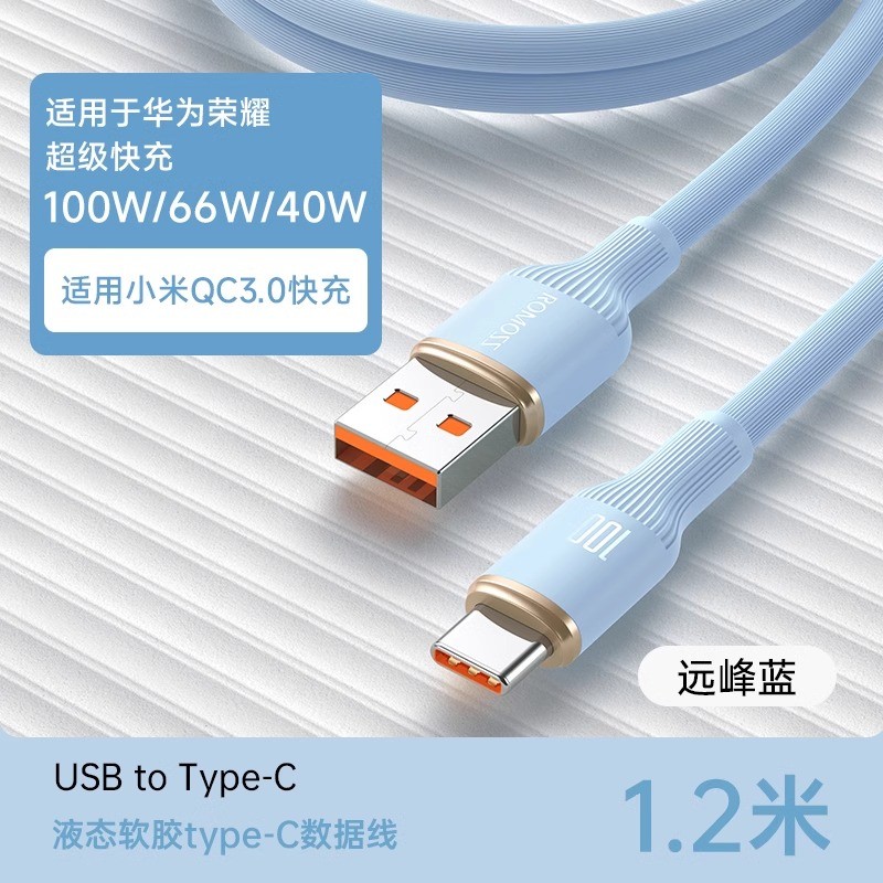 罗马仕Typec数据线6A快充12.9元起