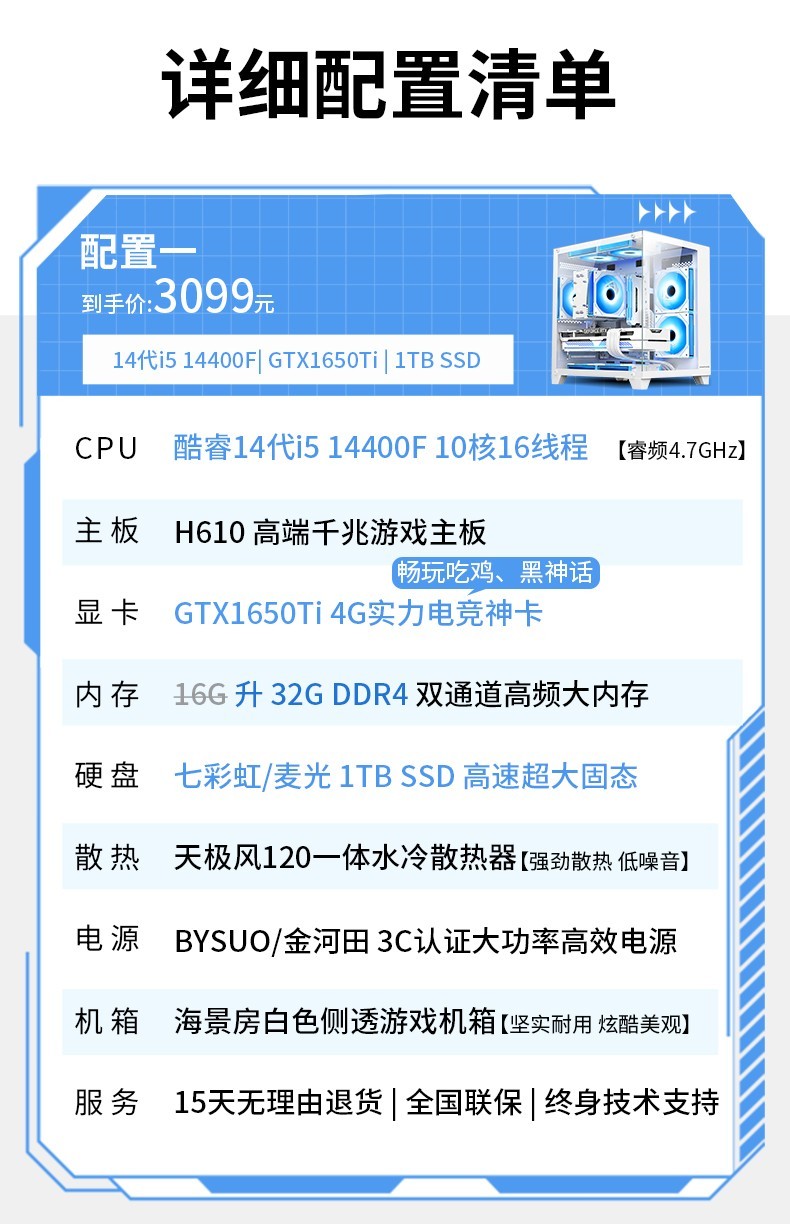 酷耶i5 12490F电竞主机3066元狂欢