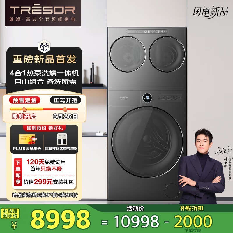 ޻UltraȫͲϴ»Żݼ8954Ԫ