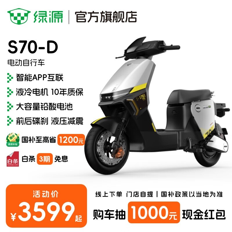 ԴS70 - D48V24A3599Ԫ