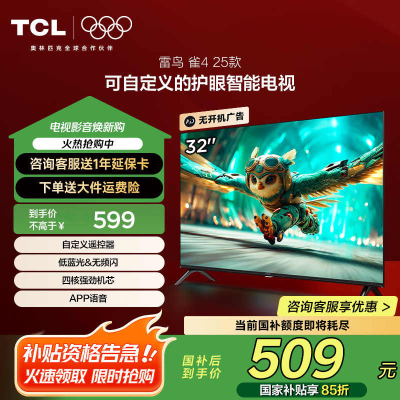 ȸ4 32Ӣ4Kʱػ500Ԫ
