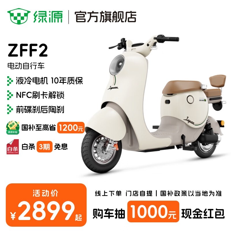 Դ綯гZFF2¹ʱ70KMŻ350Ԫ