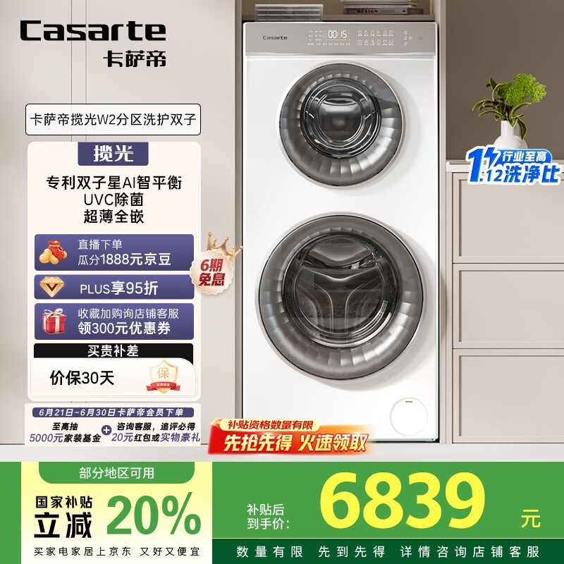 C8 14W2SU1