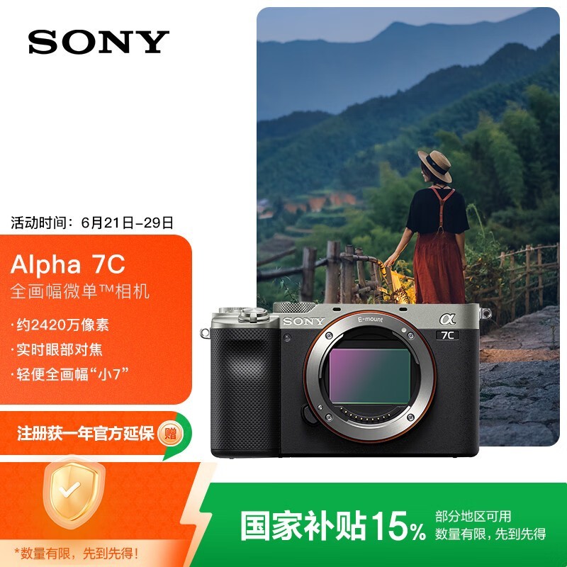 Alpha 7Cȫ΢ɫ7633Ԫ