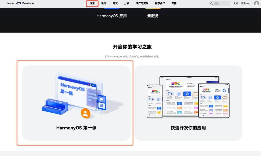 HarmonyOS һ֮ϯרҽɡذߣ