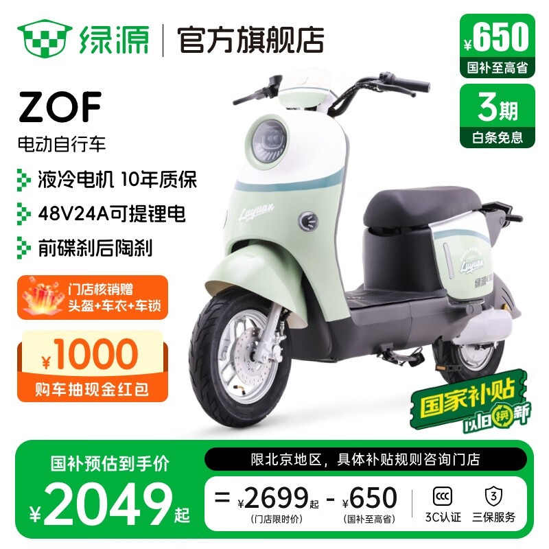Դ綯гZOFʱػ2049Ԫ