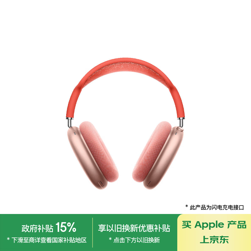 ƻ AirPods Max