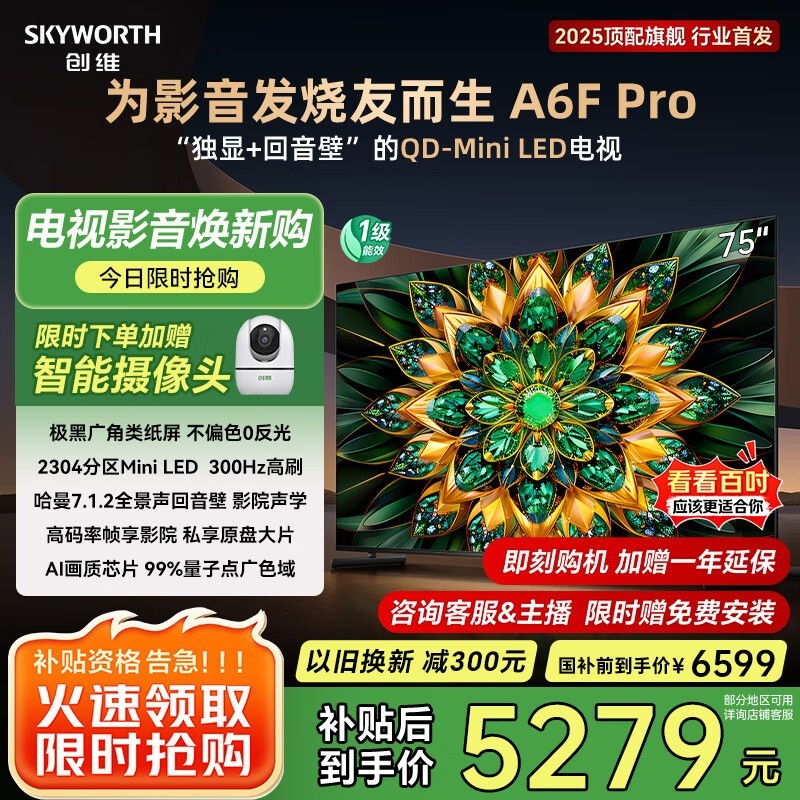 ά75A6F Pro75ӢϮ4K廭ʣʱػݽ5018Ԫ