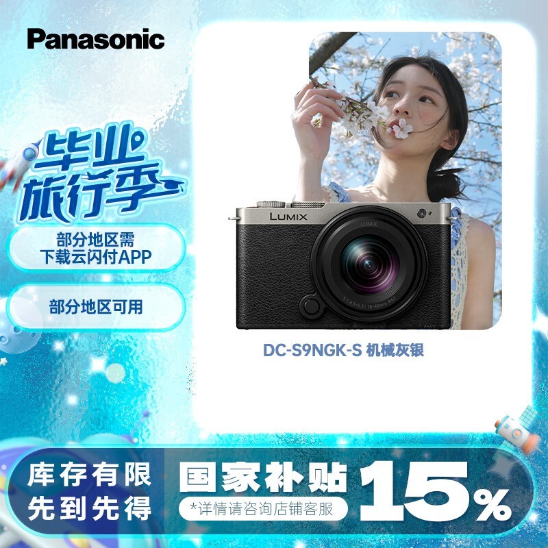 Panasonic S9װ΢Żݼ8584Ԫ