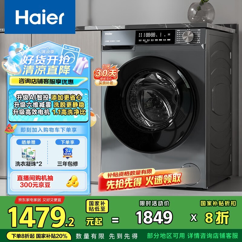 HaierɫϵйͲϴ»10kgīܾ