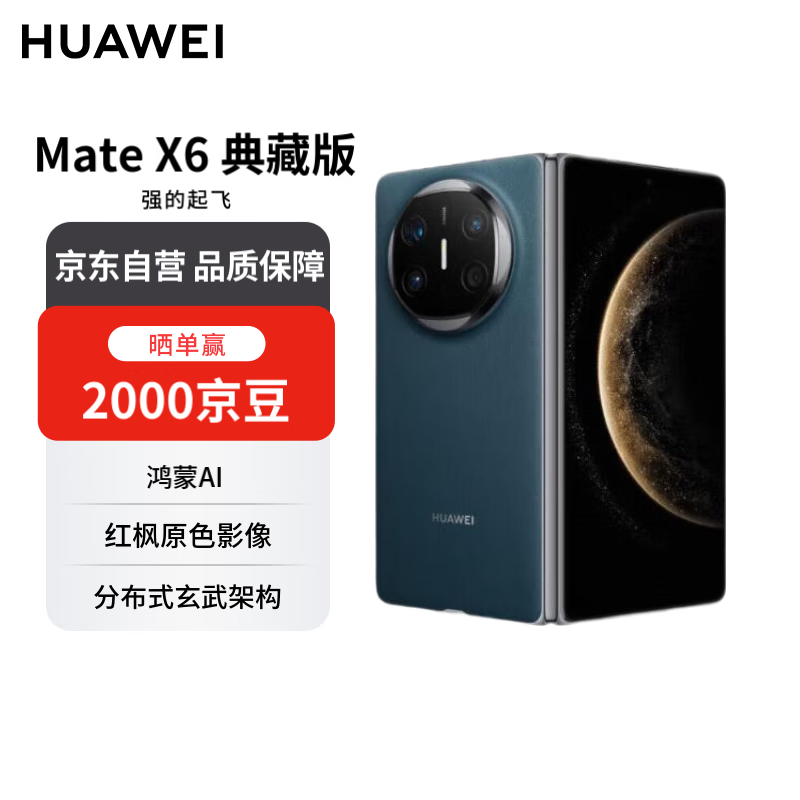ΪMate X6ذֻŻ