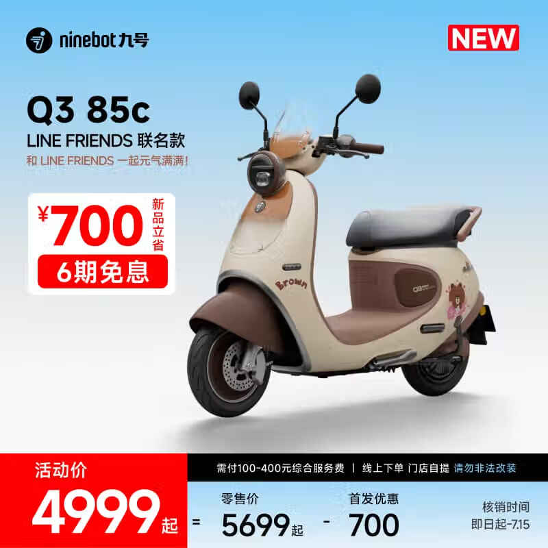 źQ3 85c LINE FRIENDS綯Ħгʱػ