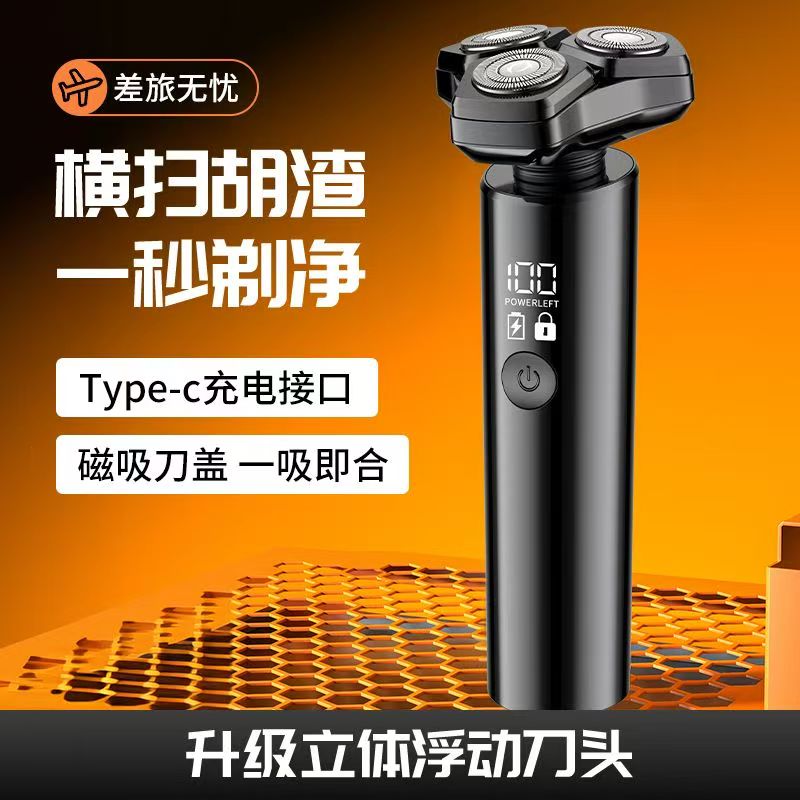 德国进口2025新款男士电动剃须刀超值促销