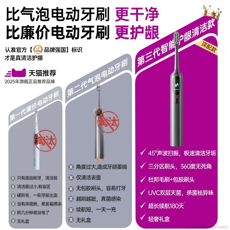 愿望良品2025新款成人电动牙刷298元促销