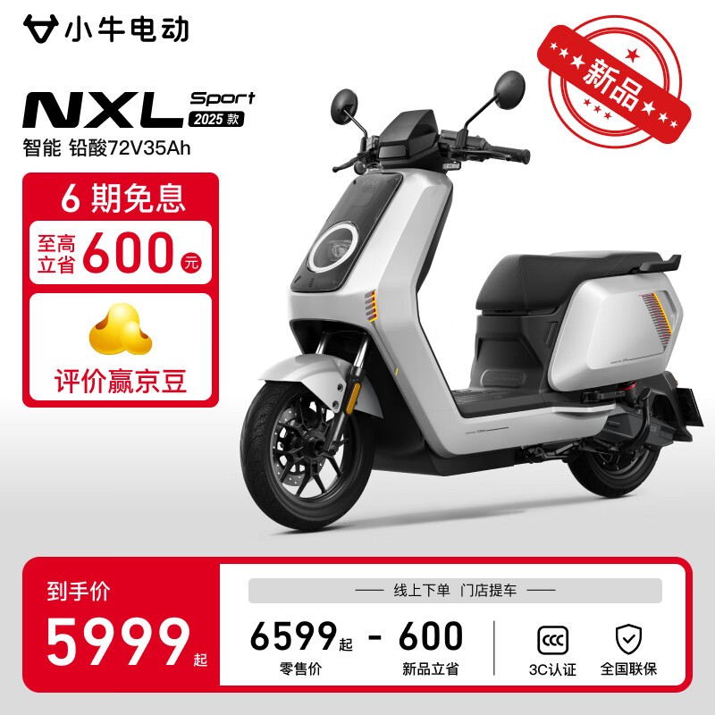 СţNXL Sport綯ĦгŻݼ5999Ԫ