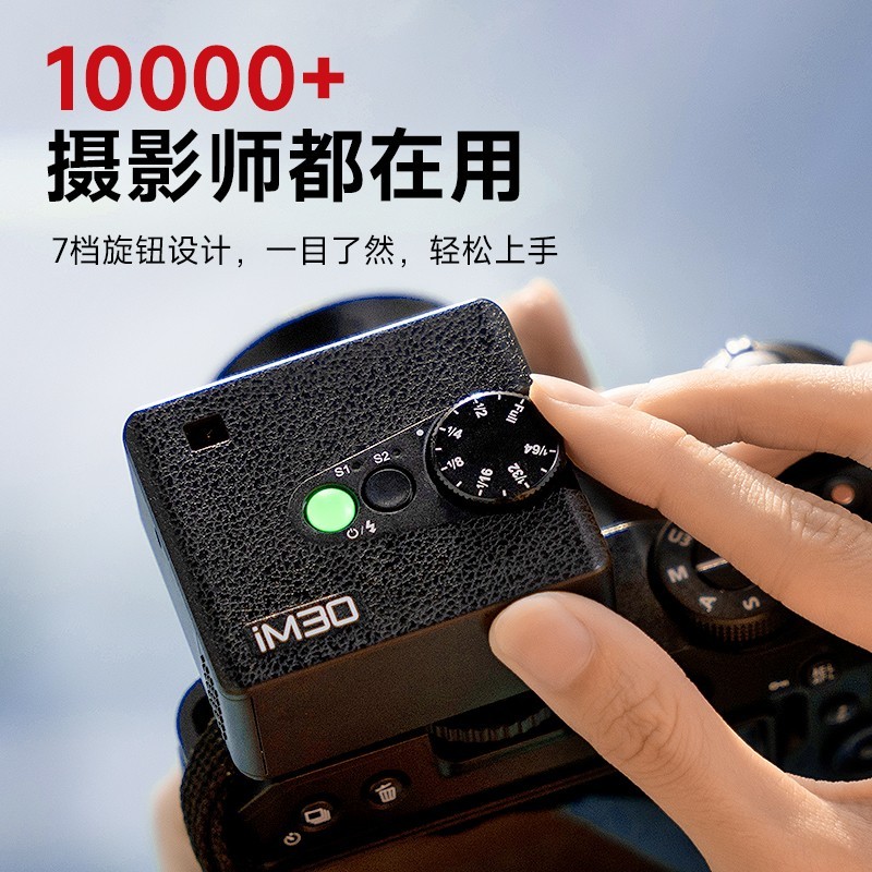 神牛IM30机顶灯天猫优惠,原价168现128