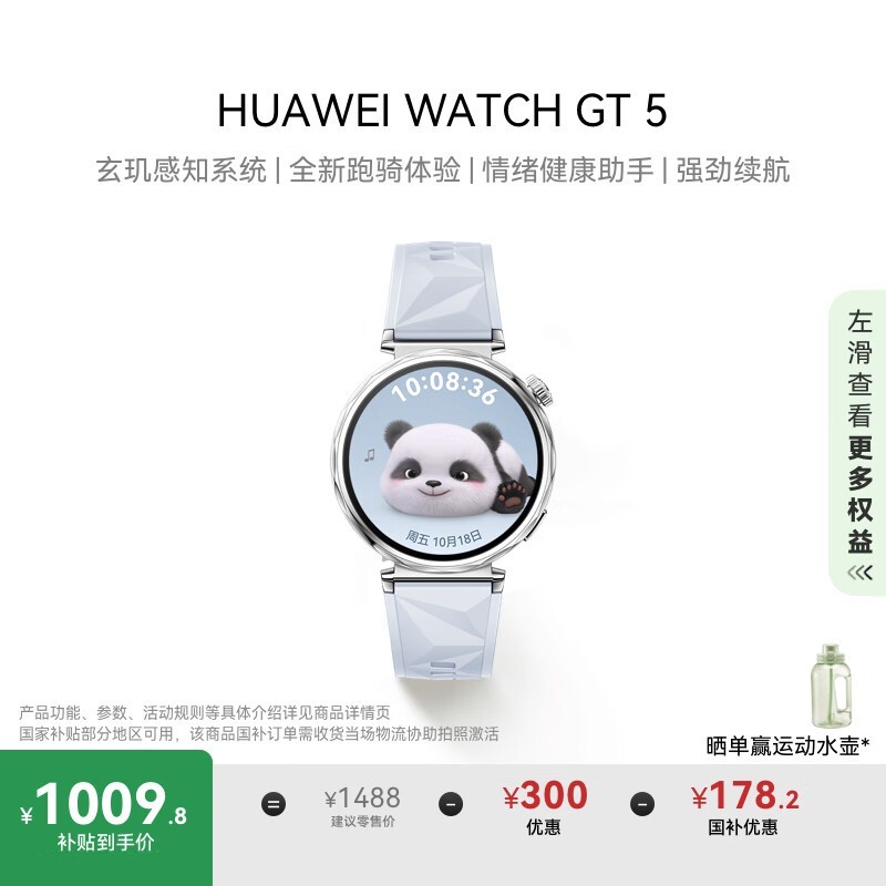 Ϊ WATCH GT 5(41mm/𽺱)