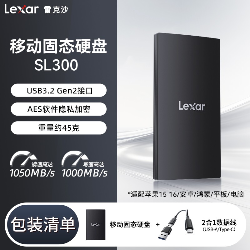 雷克沙SL300移动固态硬盘限时特惠494元