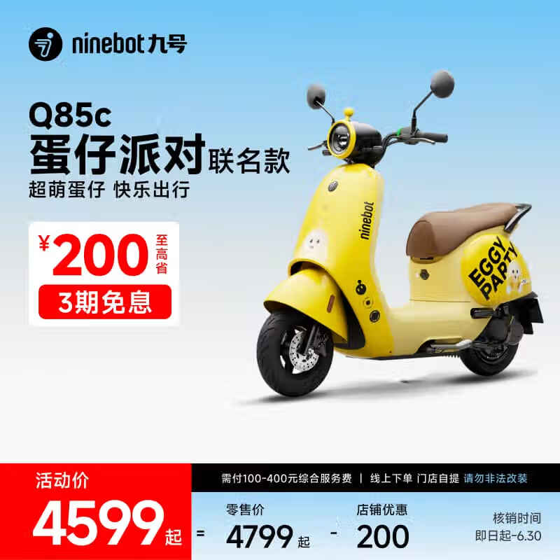 źQ85cɶԵ綯ĦУŻ200Ԫ