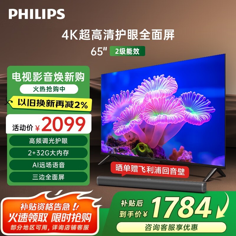 65Ӣ4Kʱػ1784Ԫ