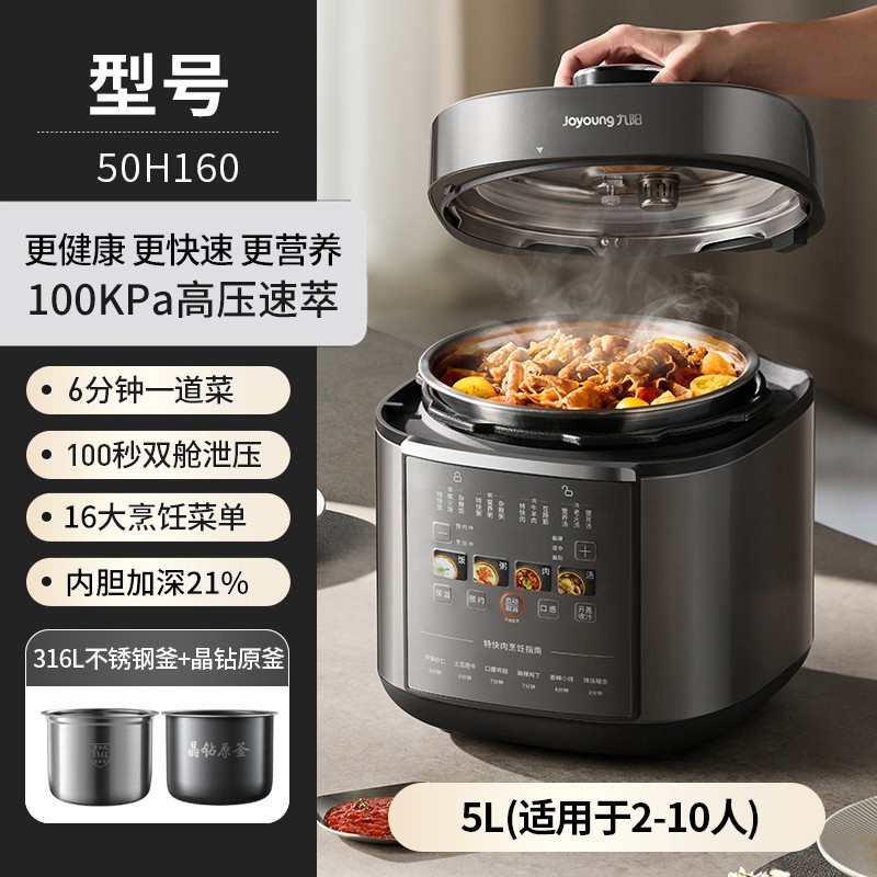 九阳 电压力锅家用智能电高压锅电饭煲不锈钢电压力锅正品2025新款