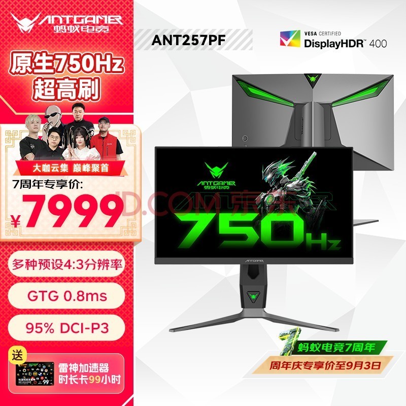 ANTGAMERϵ羺24.1Ӣ750HzˢʾE-TN GTG0.8ms DICӳټǧ֡ƻ ANT257PF