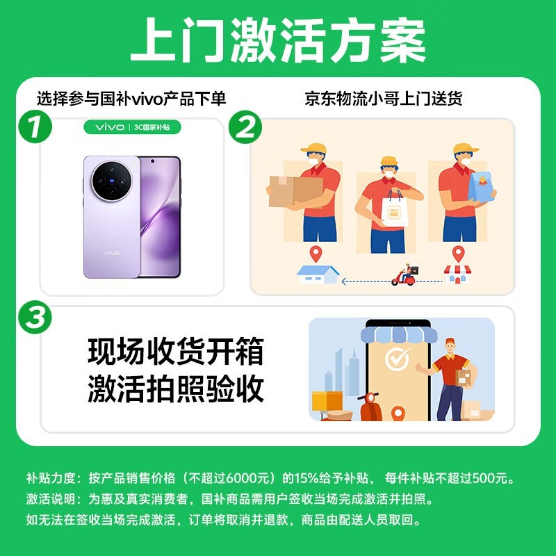 vivo X200 Pro 5G手机,超值优惠低至3928元