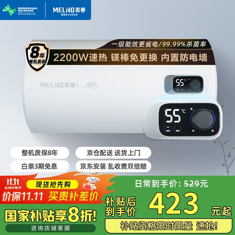 ����60������ˮ�������ػݵ���423Ԫ