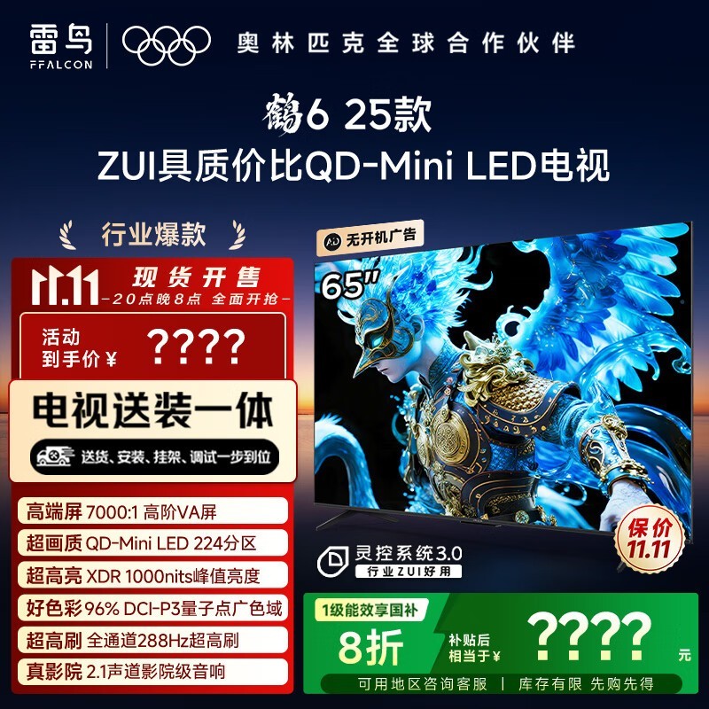 ����FFALCON��6 25��65Ӣ������һ�