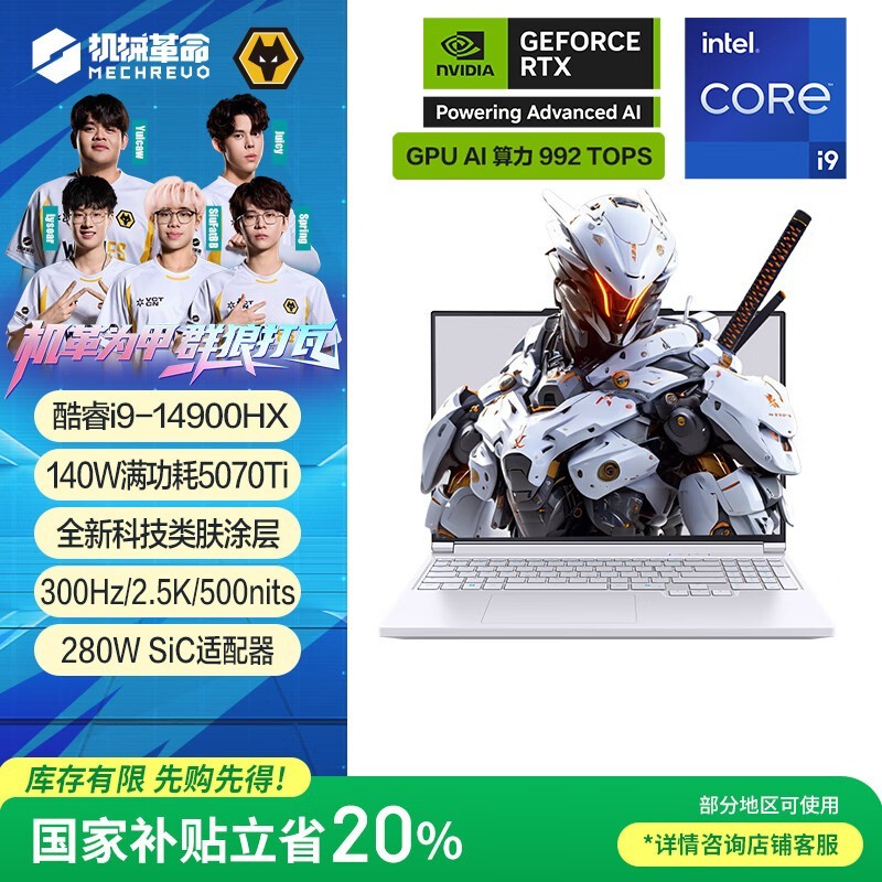 机械革命极光X Pro游戏本低至8839元