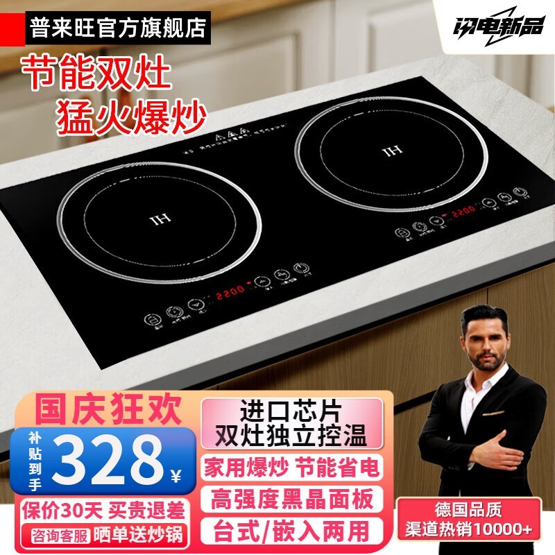 ������Ƕ��ʽ˫ͷ���¯278Ԫ