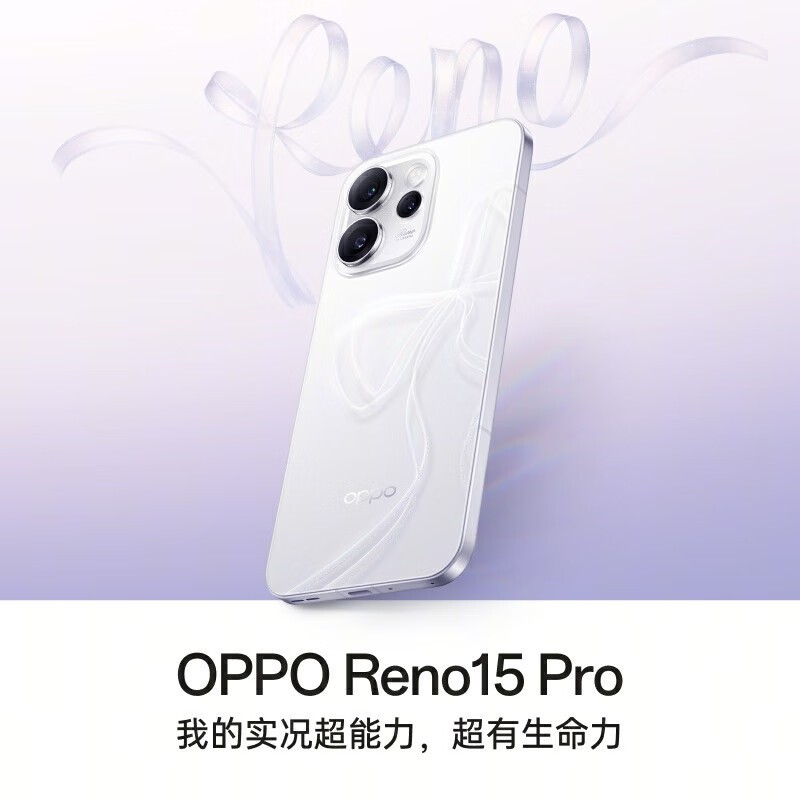 OPPO Reno15 Pro 12GB+256GB 星光蝴蝶结