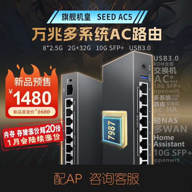 BEECONMINI万兆AC路由限时特惠